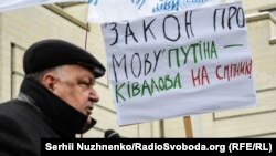 Пікет Конституційного суду України, який розглядає справу щодо конституційності «мовного закону Ківалова-Колесніченка». Київ, 17 листопада 2016 року