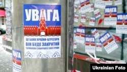 Після акції протесту біля відділення російського «Сбербанку» в Харкові, 13 лютого 2017 року