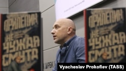 Захар Прилєпін – російський письменник, адепт «русского мира» і колишній бойовик контрольованого Росією угруповання «ДНР»