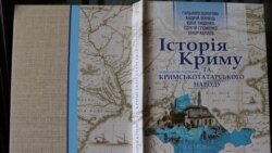 Підручник історії Криму для 10 класу