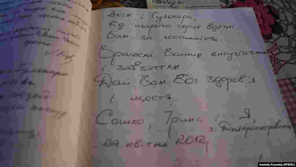 В домашньому музеї є книга відгуків