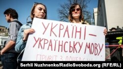 Під час мітингу біля Верховної Ради України. Цього дня депутати ухвалили закон про українську мову. Київ, 25 квітня 2019 року