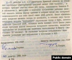 З документа КДБ і МВС УРСР 12 грудня 1988 року