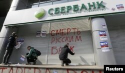 Акція протесту біля центрального відділення російського «Сбербанку», Київ, 10 березня 2017 року