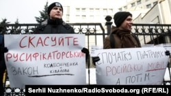 Пікет Конституційного суду України, який розглядає питання щодо конституційності «мовного закону Ківалова-Колесніченка». Київ, 23 січня 2018 року