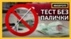 Альтернатива ватній паличці: як у Чехії переосмислили тест на COVID-19 (відео)