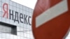 Одним з перших російських сервісів, які заблокували в Україні, стала група «Яндекс»