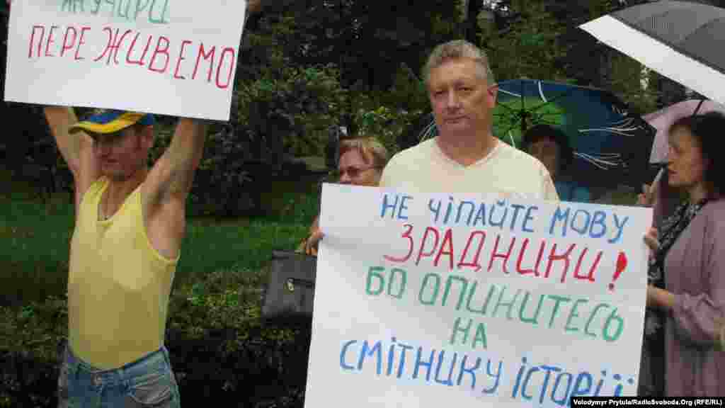 &laquo;Не чіпайте мову!&raquo; &ndash; закликають учасники акції