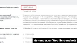 Вартість проектування системи безпеки на майбутньому мості склала понад 4,5 мільярди рублів