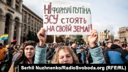 Віче «Зупинимо капітуляцію!» на майдані Незалежності у столиці України. Київ, 6 жовтня 2019 року