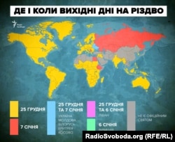 Відзначення Різдва у світі. Де і коли вихідні дні