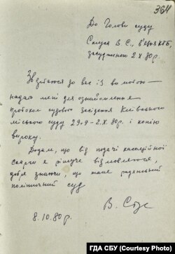 Заява Василя Стуса до голови суду від 8 жовтня 1980 року