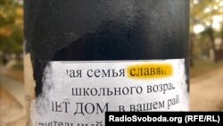 В оголошеннях часто зустрічається дискримінація за національною ознакою