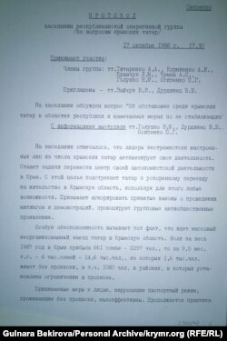 Протокол засідання республіканської оперативної групи з питань кримських татар (17 жовтня 1988)