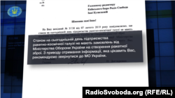 Відповідь на запит «Донбас.Реалії»