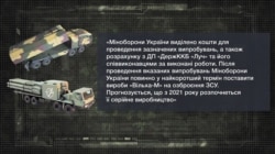 Відповідь на запит проєкту «Донбас Реалії» від конструкторського бюро «Луч»