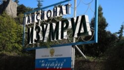 Пансіонат «Ізумруд»