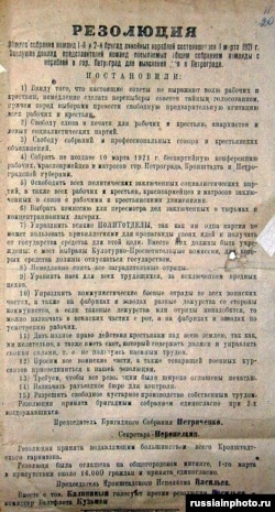 1921 жылы көктемде Кронштадт көтерілісшілері қойған талаптар тізімі (үлкейту үшін басыңыз).