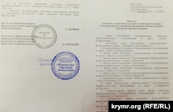 Документ, на підставі якого проводиться рейдерське захоплення райспоживспілки в Бахчисараї