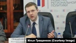 Ілля Гращенков, директор російського Центру розвитку регіональної політики