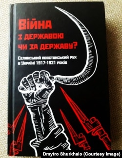 Дослідження від професійної команди українських істориків