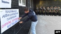 Акція протеста проти корупції. Київ, серпень 2016 року