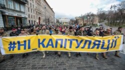 Під час акції до Дня українського добровольця в центрі столиці України. Київ, 14 березня 2020 року