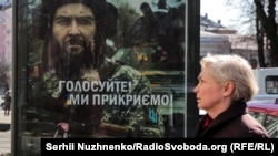 Сітілайт у Києві під час виборів президента України