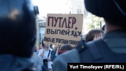 Акція протесту проти режиму Путіна у Москві. Архівна фотографія