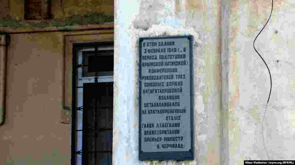 3 лютого 1945 року в цьому будинку на короткочасний відпочинок зупинявся прем&#39;єр-міністр Великої Британії Уїнстон Черчилль