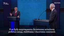 Трамп і Байден обіцяють абсолютно різні кроки щодо внутрішніх питань