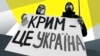 Крим: де війна починається, туди вона і повертається