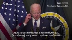 Байден назвав Путіна небезпечним