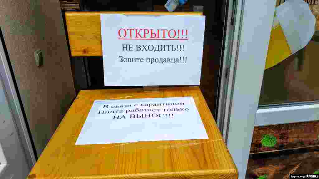 Вхід у пивний магазин обмежений. Продавець приймає замовлення біля дверей