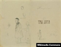 Титульна сторінка рукописної книги Тараса Шевченка 1845 року «Три літа» (автограф). Вона містить поезії, написані протягом 1843–1845 років. Ці роки життя і творчості поета називають періодом трьох літ