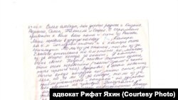 Лист фігуранта другої сімферопольської «справи Хізб ут-Тахрір» Джеміля Гафарова