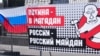 Протест росіян під посольством Росії у Києві, 25 липня 2015 року (Ілюстраційне фото)