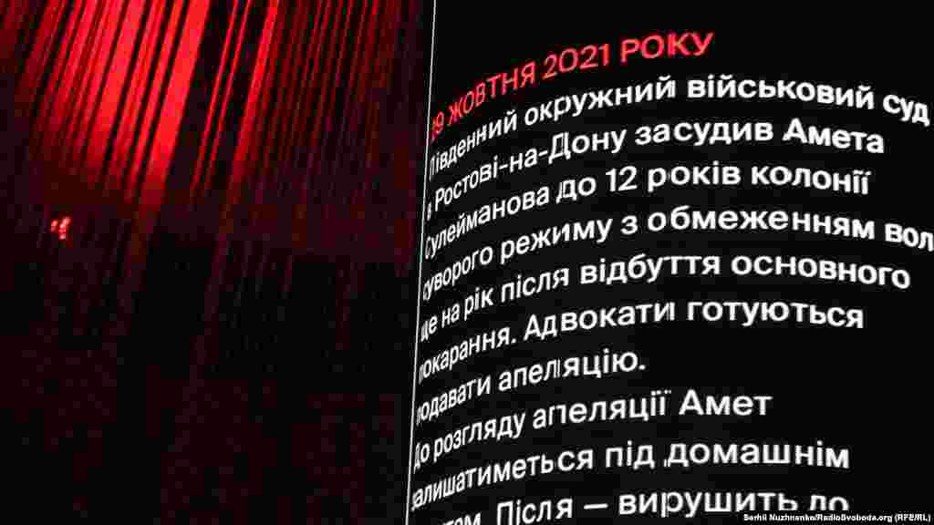 Проєкт сприяє поширенню інформації про громадянських журналістів-політв&#39;язнів, про їх переслідування, про їхні сім&#39;ї та життя кримських татар в анексованому Криму