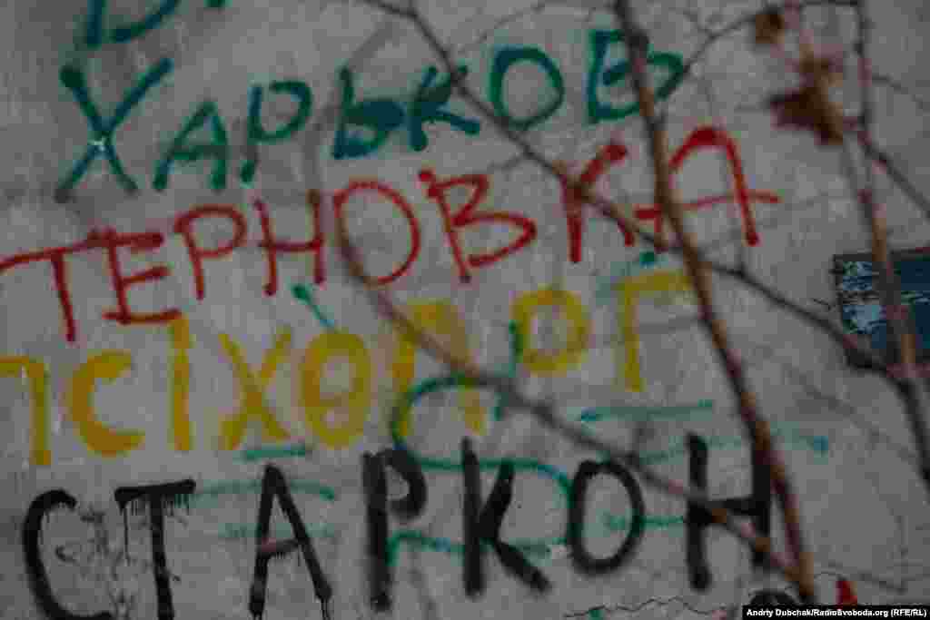 Дорогою назад проходимо покинутий будинок, де раніше стояли військові. Стіни розписані назвами рідних для вояків міст України