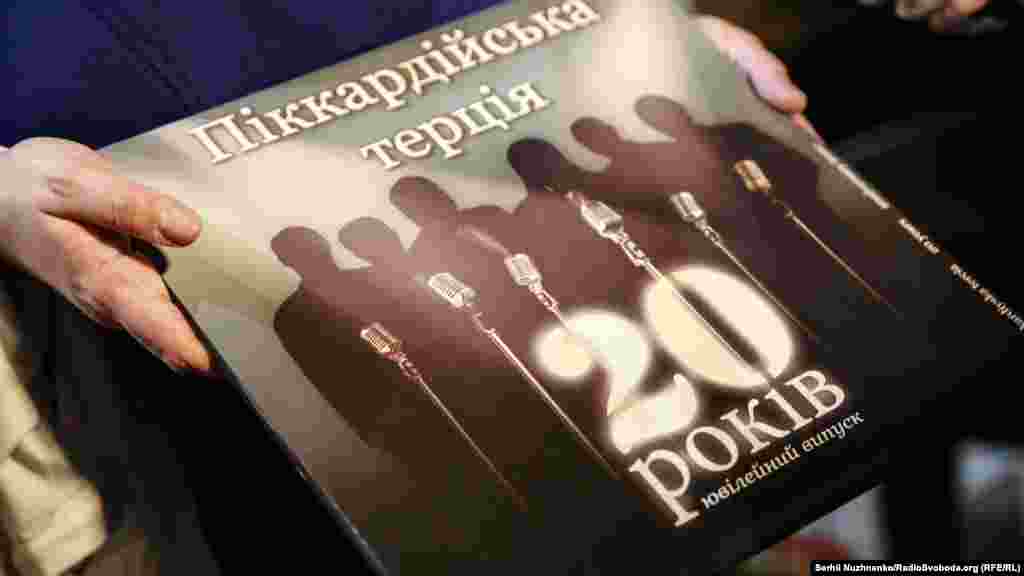 Вінілова платівка від Пікардійської терції