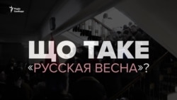 Як «русская весна» у 2014-му захоплювала міста України